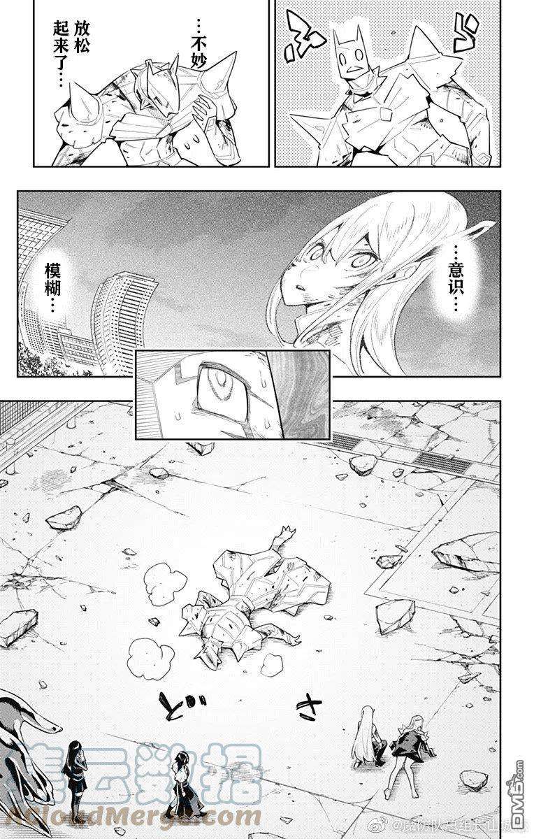 魔都精兵的奴隶81话