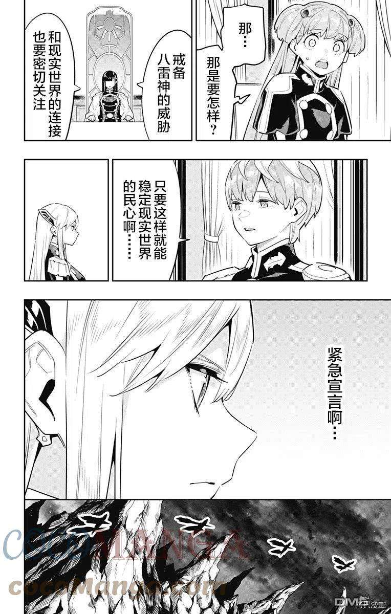 魔都精兵的奴隶83话