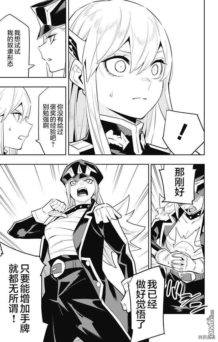 魔都精兵的奴隶83话
