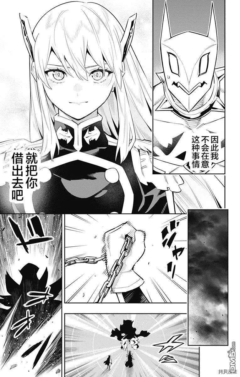 魔都精兵的奴隶83话