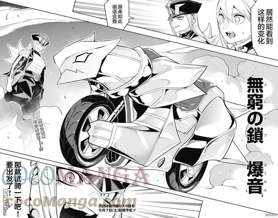 魔都精兵的奴隶83话