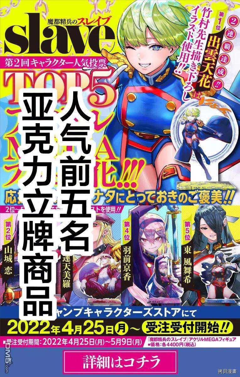 魔都精兵的奴隶83话