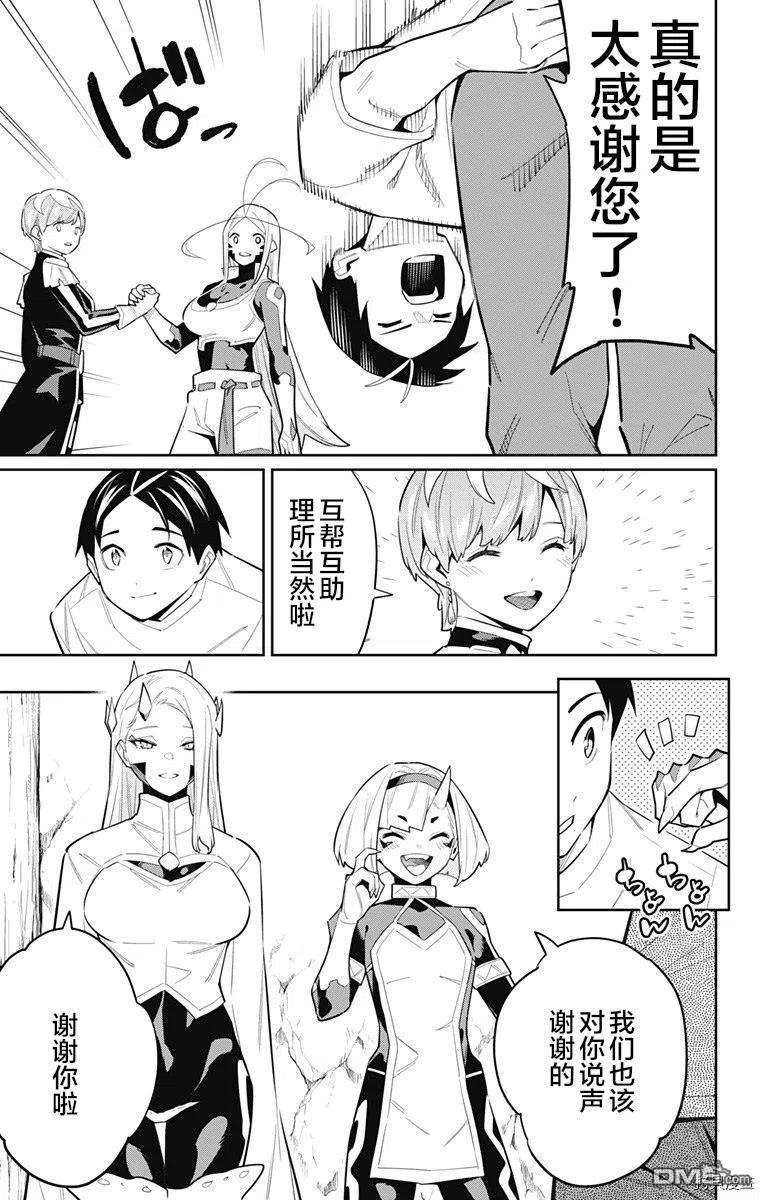 魔都精兵的奴隶83话