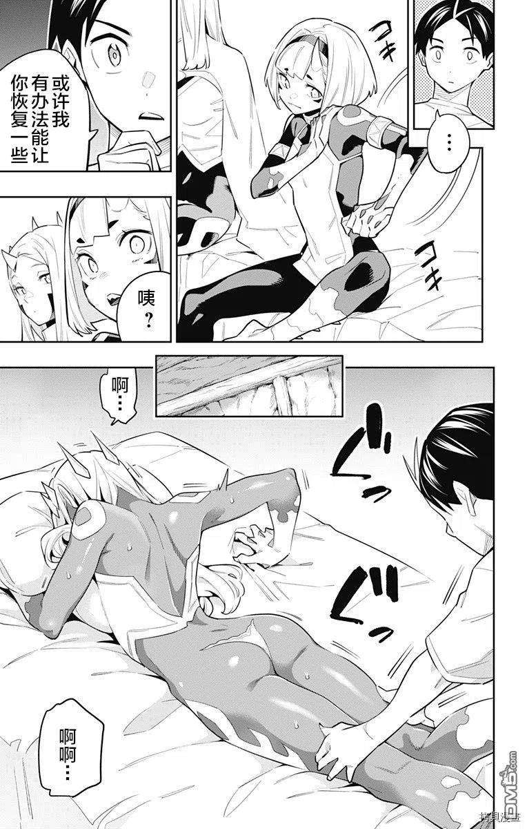 魔都精兵的奴隶83话