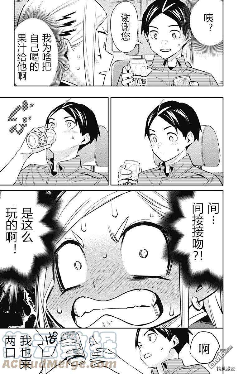 魔都精兵的奴隶84话 美罗的褒奖