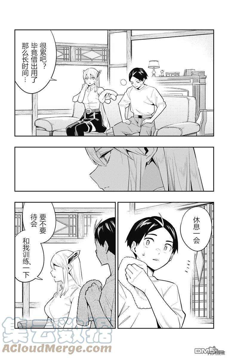 魔都精兵的奴隶84话 美罗的褒奖