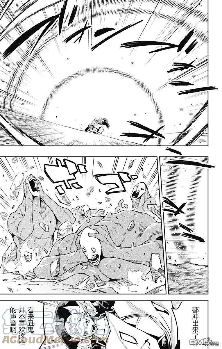 魔都精兵的奴隶84话 美罗的褒奖