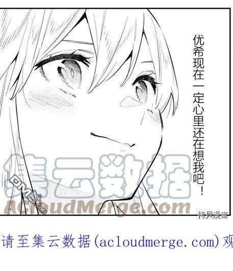 魔都精兵的奴隶84话 美罗的褒奖