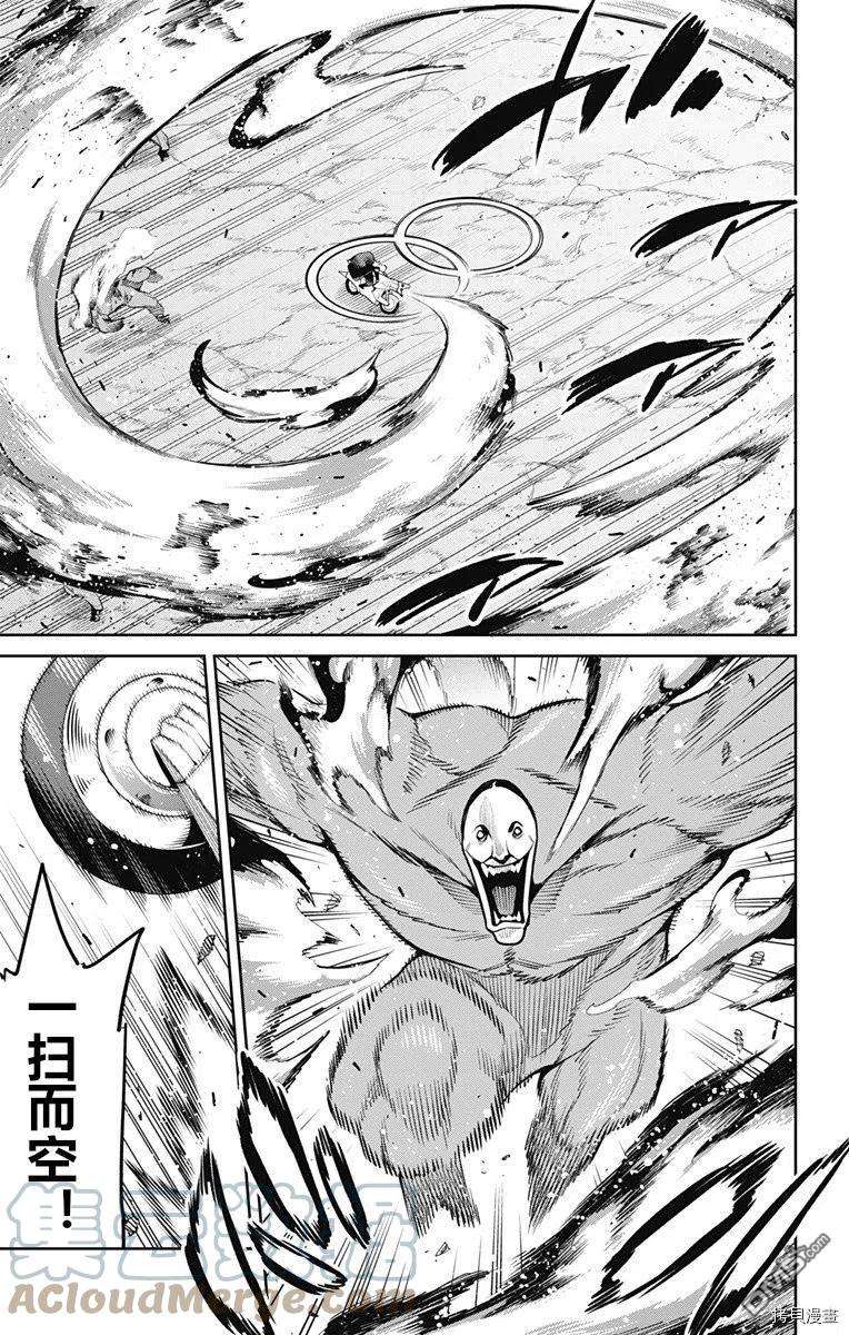 魔都精兵的奴隶84话 美罗的褒奖
