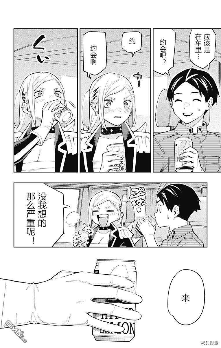 魔都精兵的奴隶84话 美罗的褒奖
