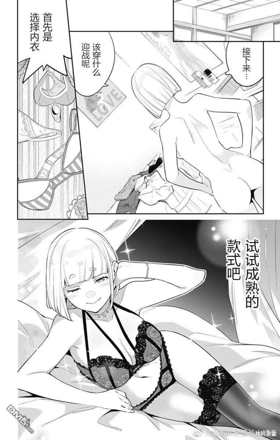 魔都精兵的奴隶88话