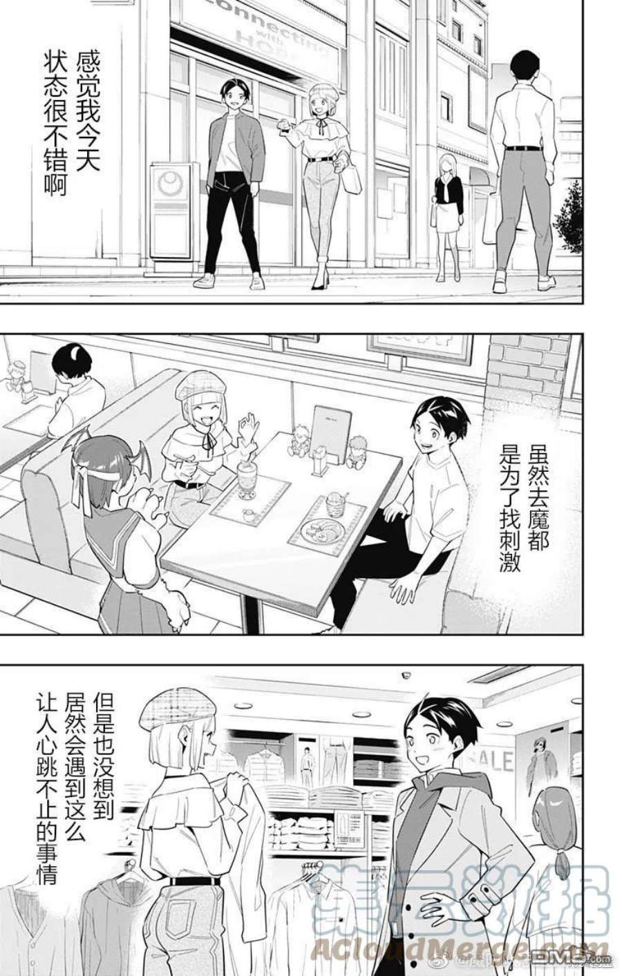 魔都精兵的奴隶88话