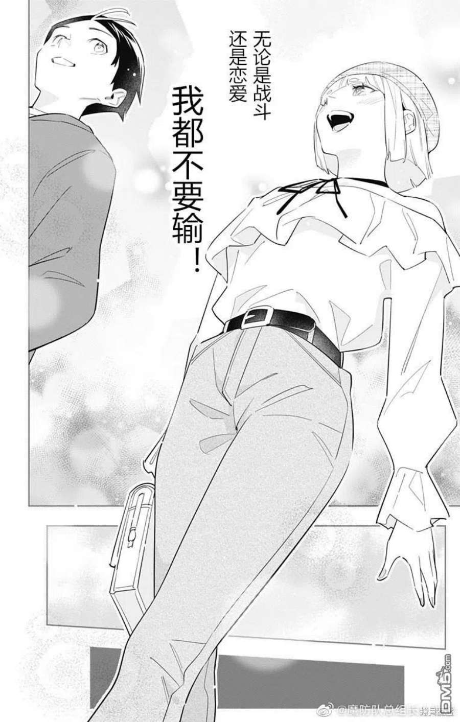 魔都精兵的奴隶88话