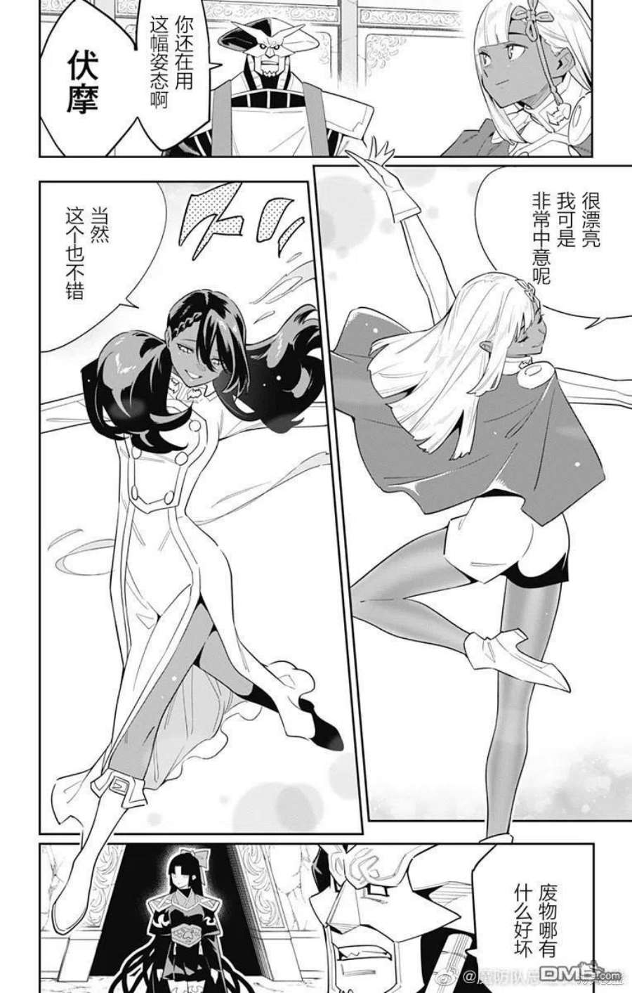魔都精兵的奴隶88话