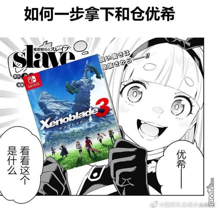 魔都精兵的奴隶88话