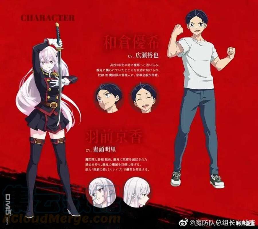 魔都精兵的奴隶88话
