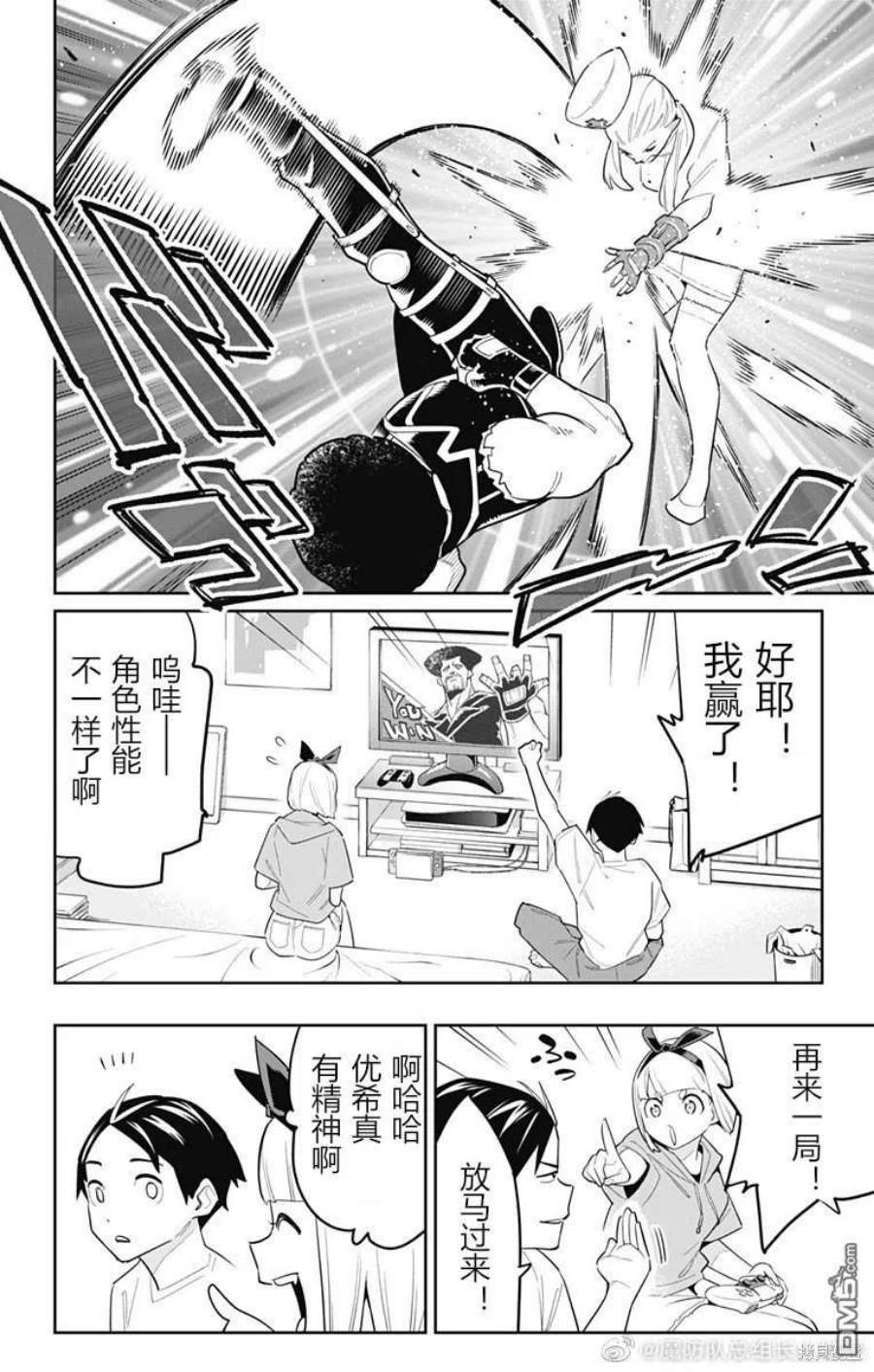 魔都精兵的奴隶88话