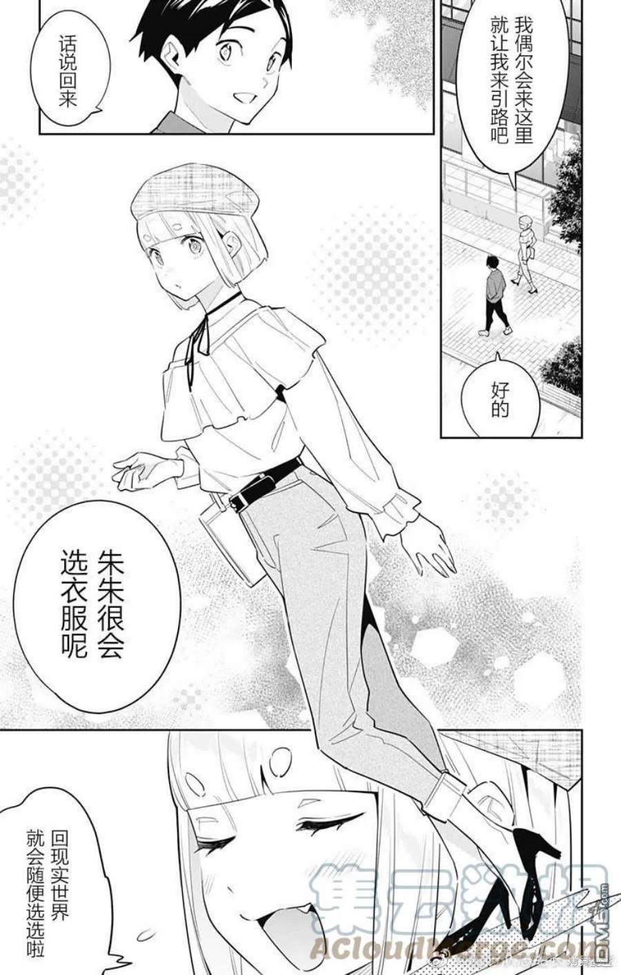 魔都精兵的奴隶88话