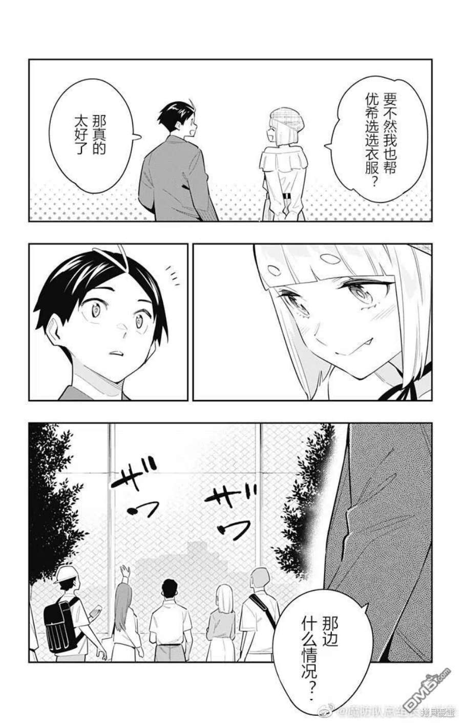 魔都精兵的奴隶88话