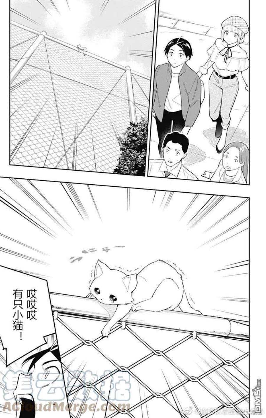 魔都精兵的奴隶88话