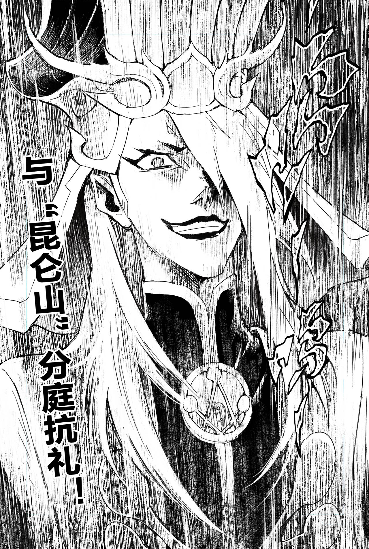 玄皓战记堕天厝3 锁魂派的野心