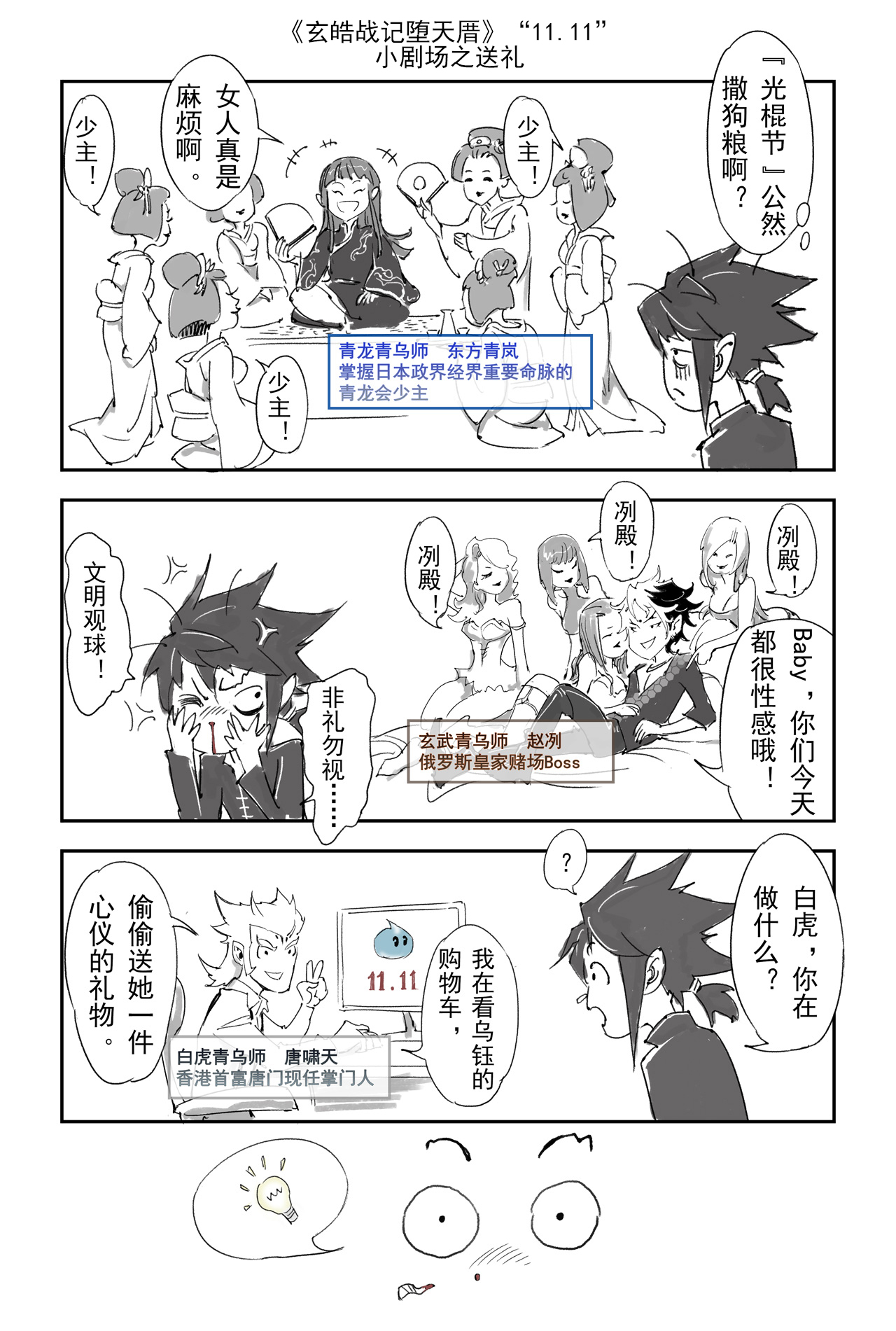 玄皓战记堕天厝20 青乌师顶点之上