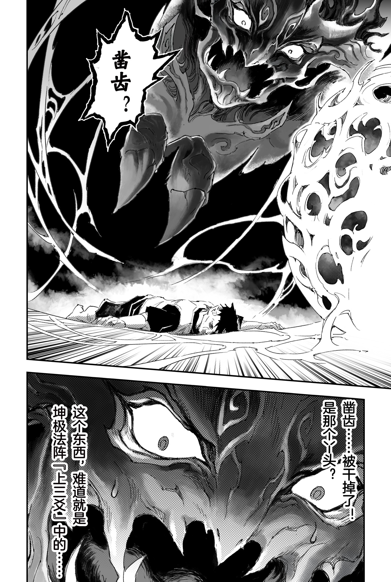 玄皓战记堕天厝21 第四层玄机