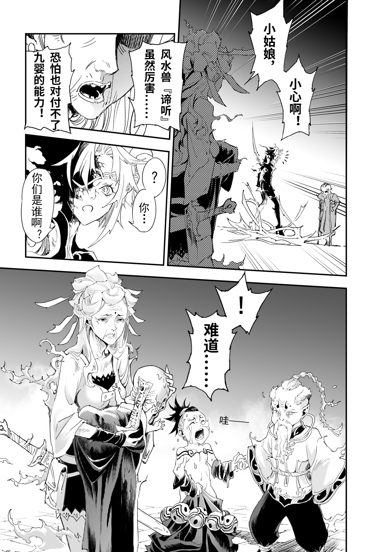 玄皓战记堕天厝22 圣兽级的较量