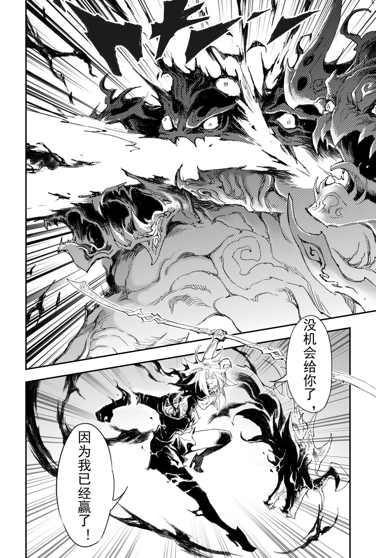 玄皓战记堕天厝22 圣兽级的较量