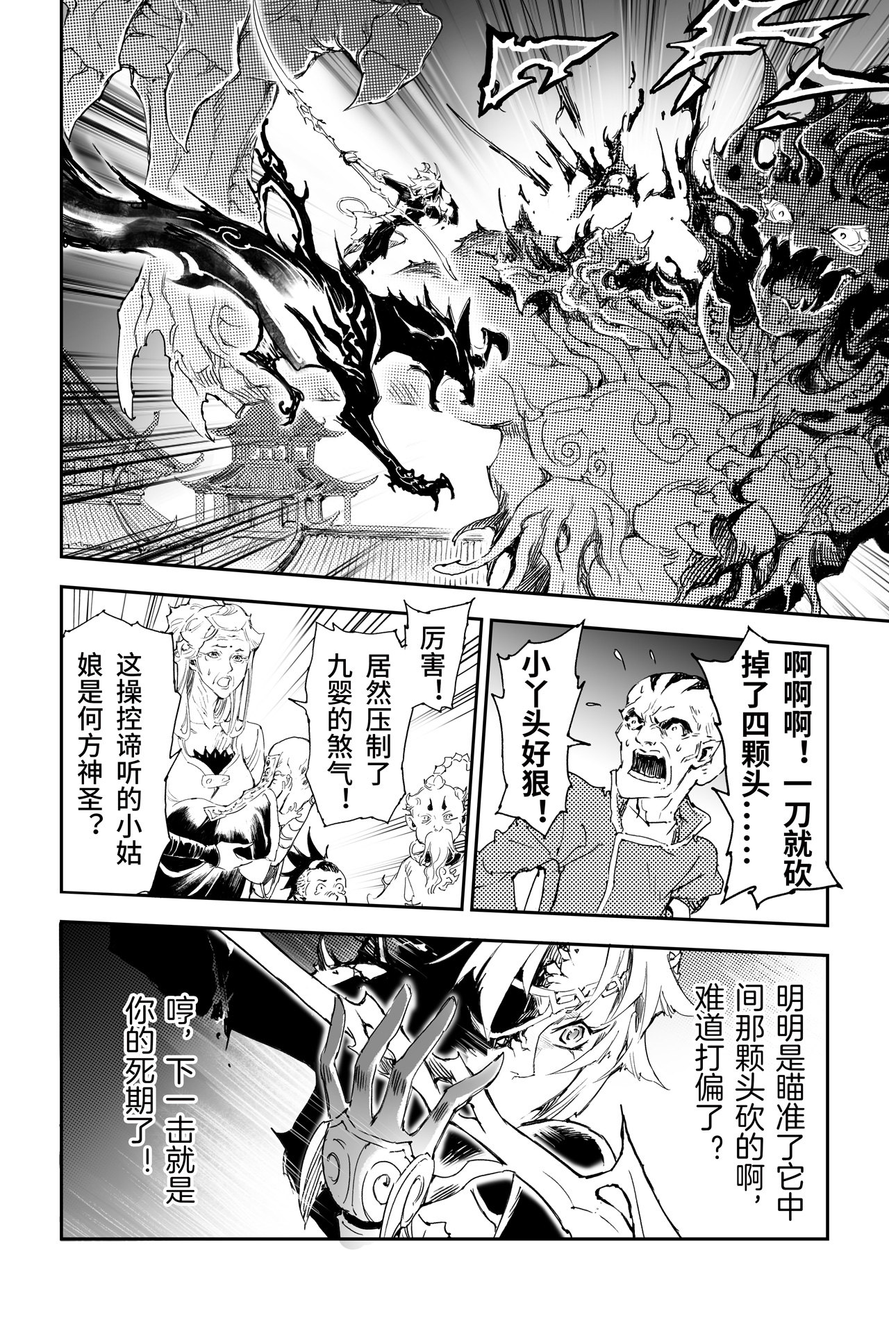 玄皓战记堕天厝23 意想不到的帮手