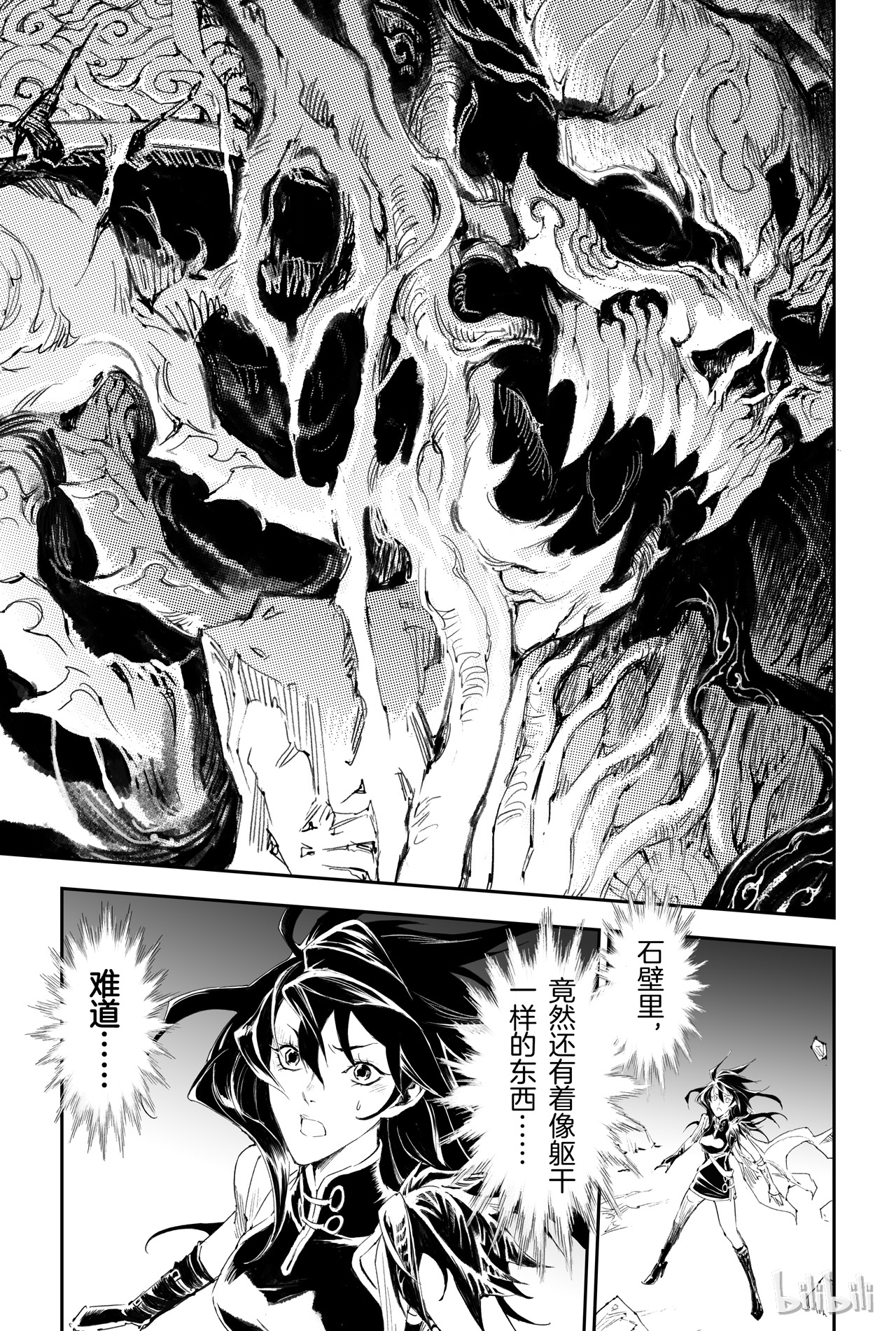 玄皓战记堕天厝32 古神降临