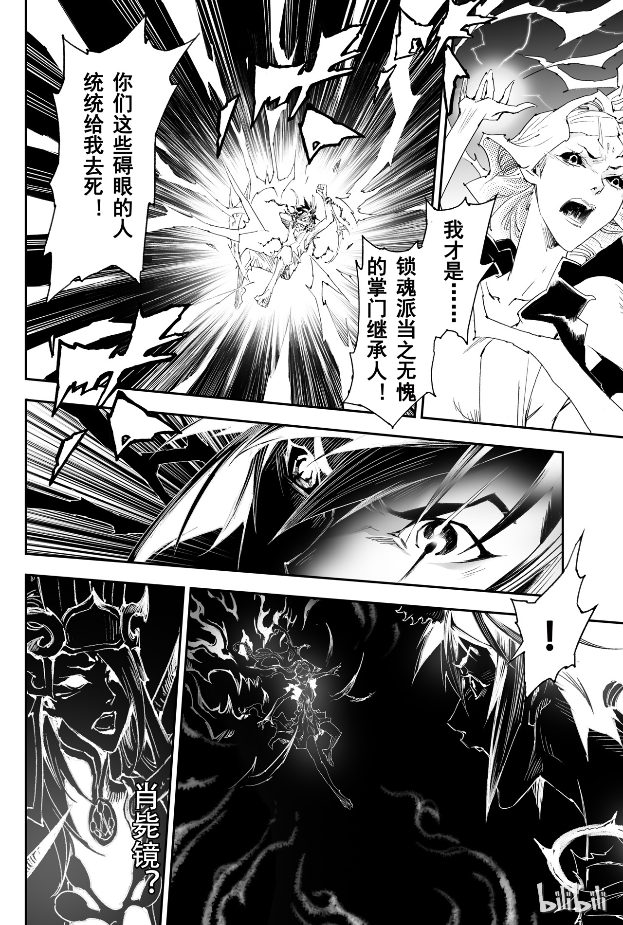 玄皓战记堕天厝32 古神降临