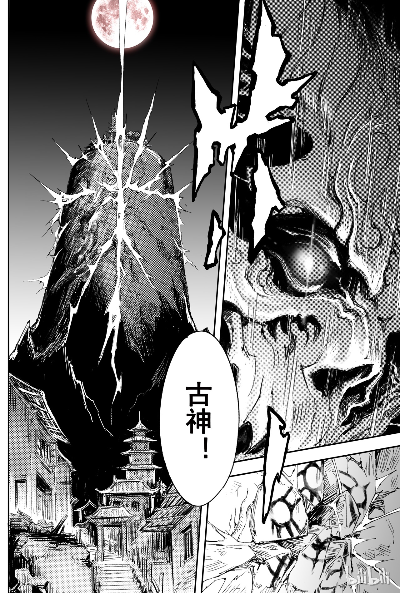 玄皓战记堕天厝32 古神降临