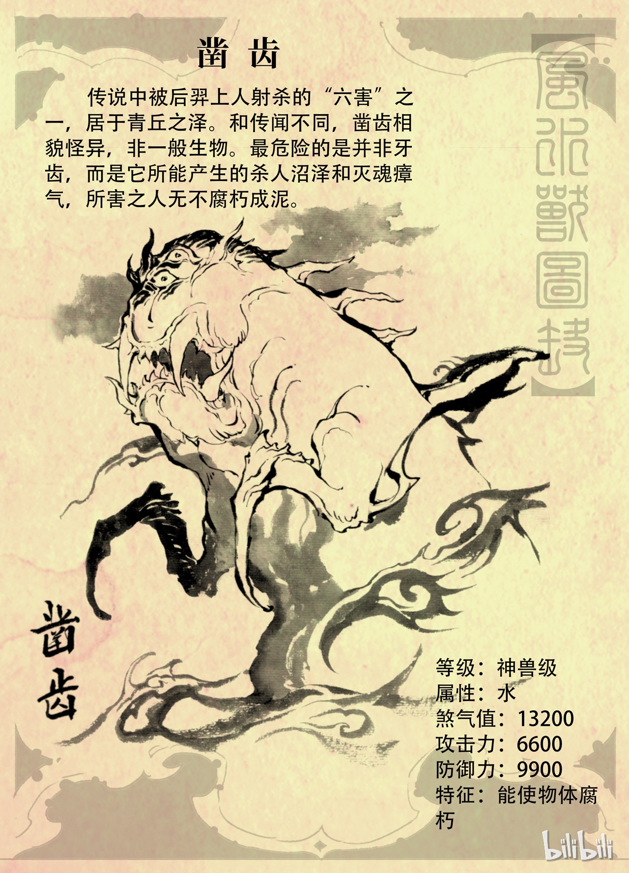 玄皓战记堕天厝特辑 玄皓秘笈1