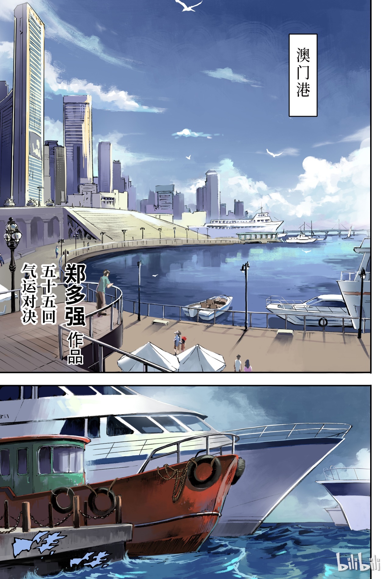 玄皓战记堕天厝55 气运对决