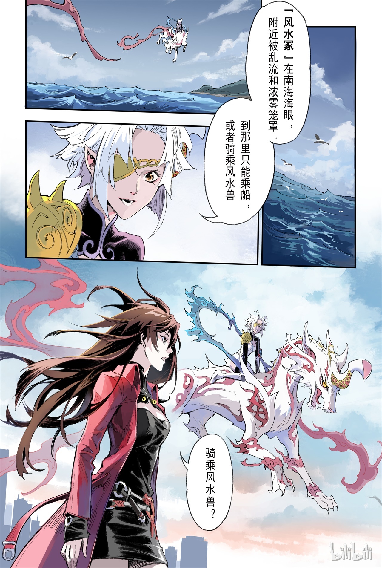 玄皓战记堕天厝55 气运对决