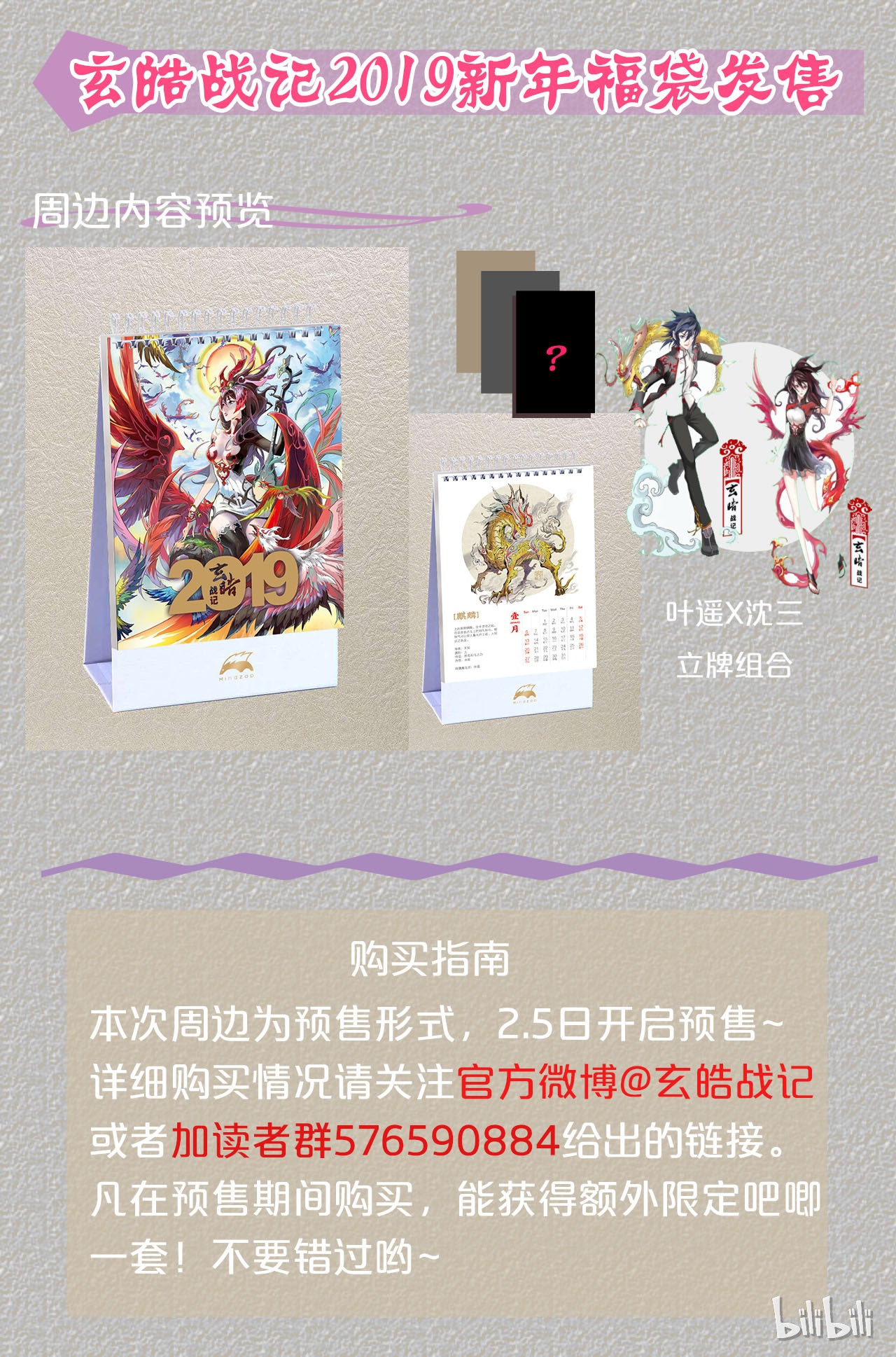 玄皓战记堕天厝55 气运对决