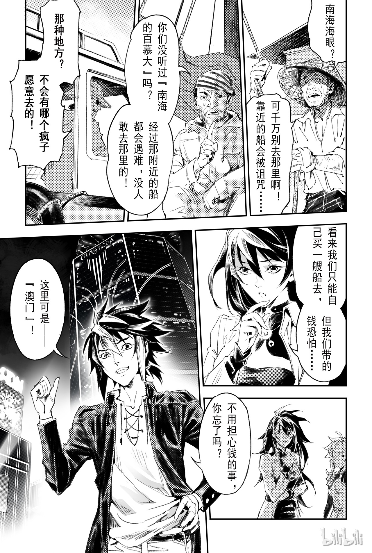 玄皓战记堕天厝55 气运对决