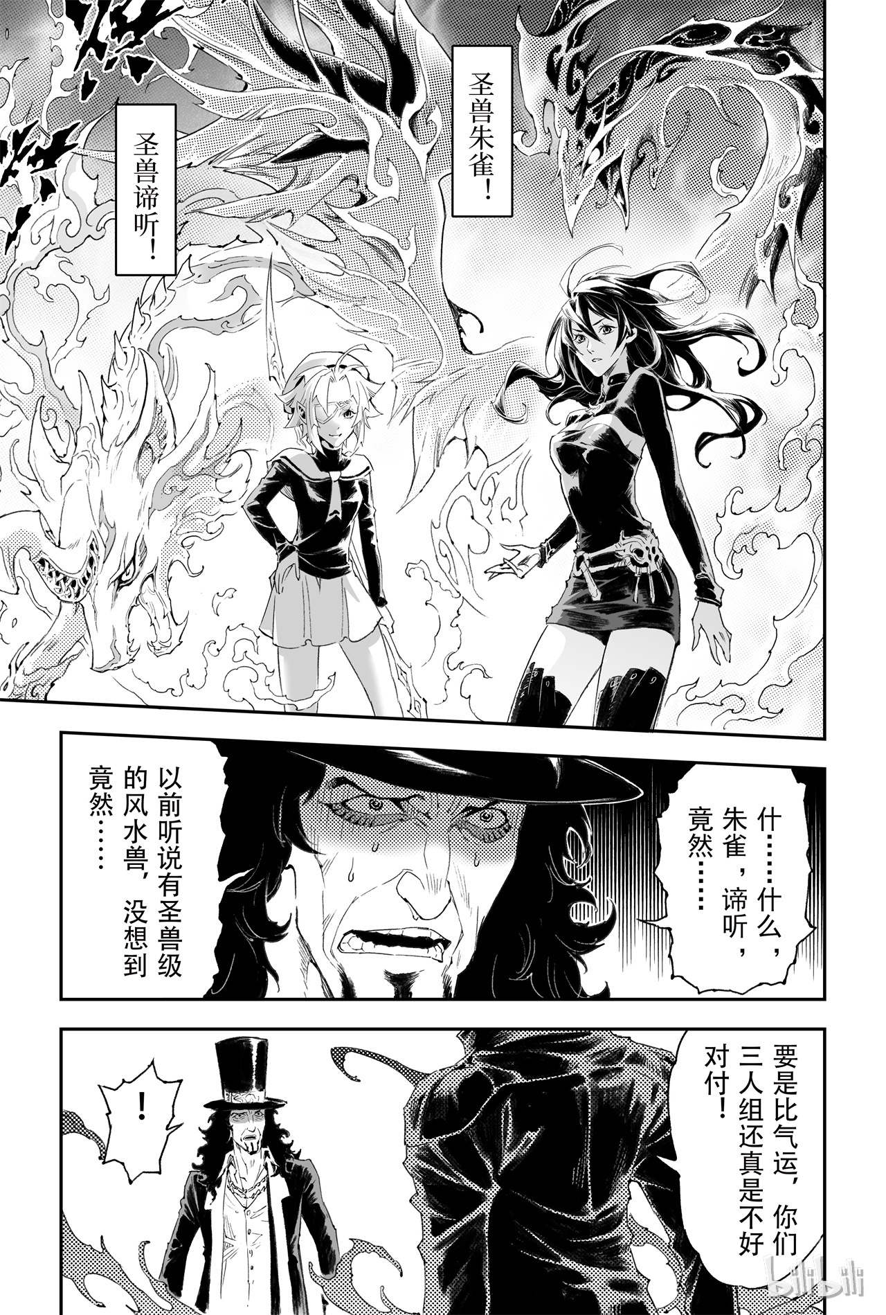 玄皓战记堕天厝58 实力差距