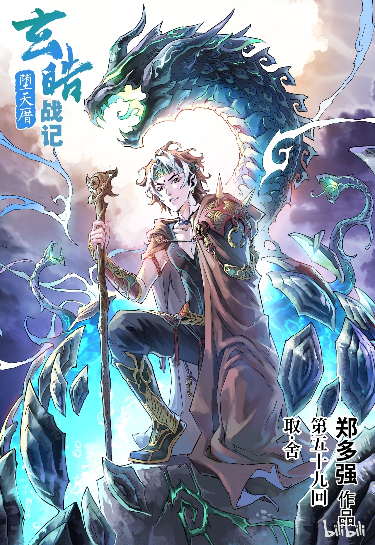 玄皓战记堕天厝59 取舍