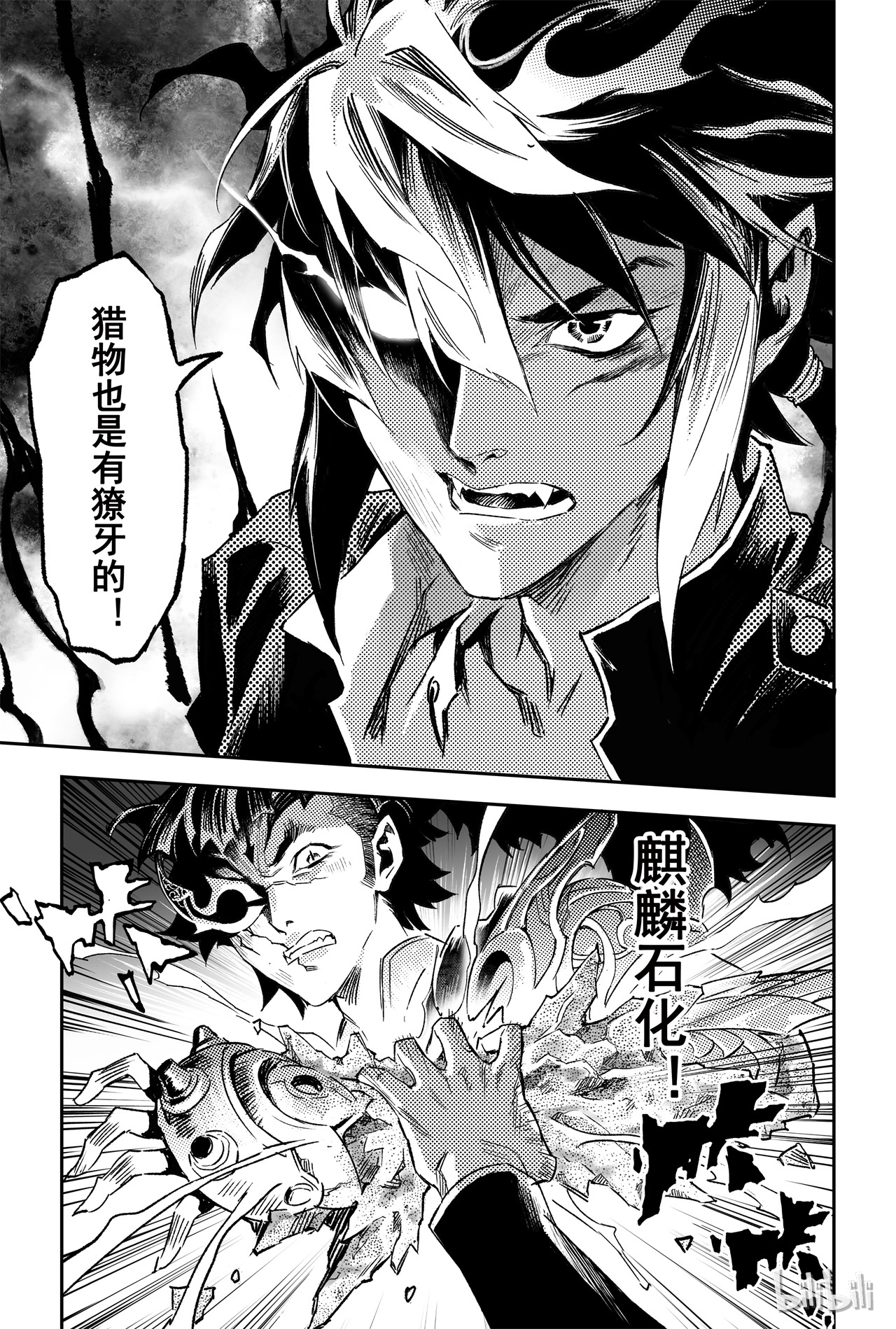 玄皓战记堕天厝62 麒麟与法阵