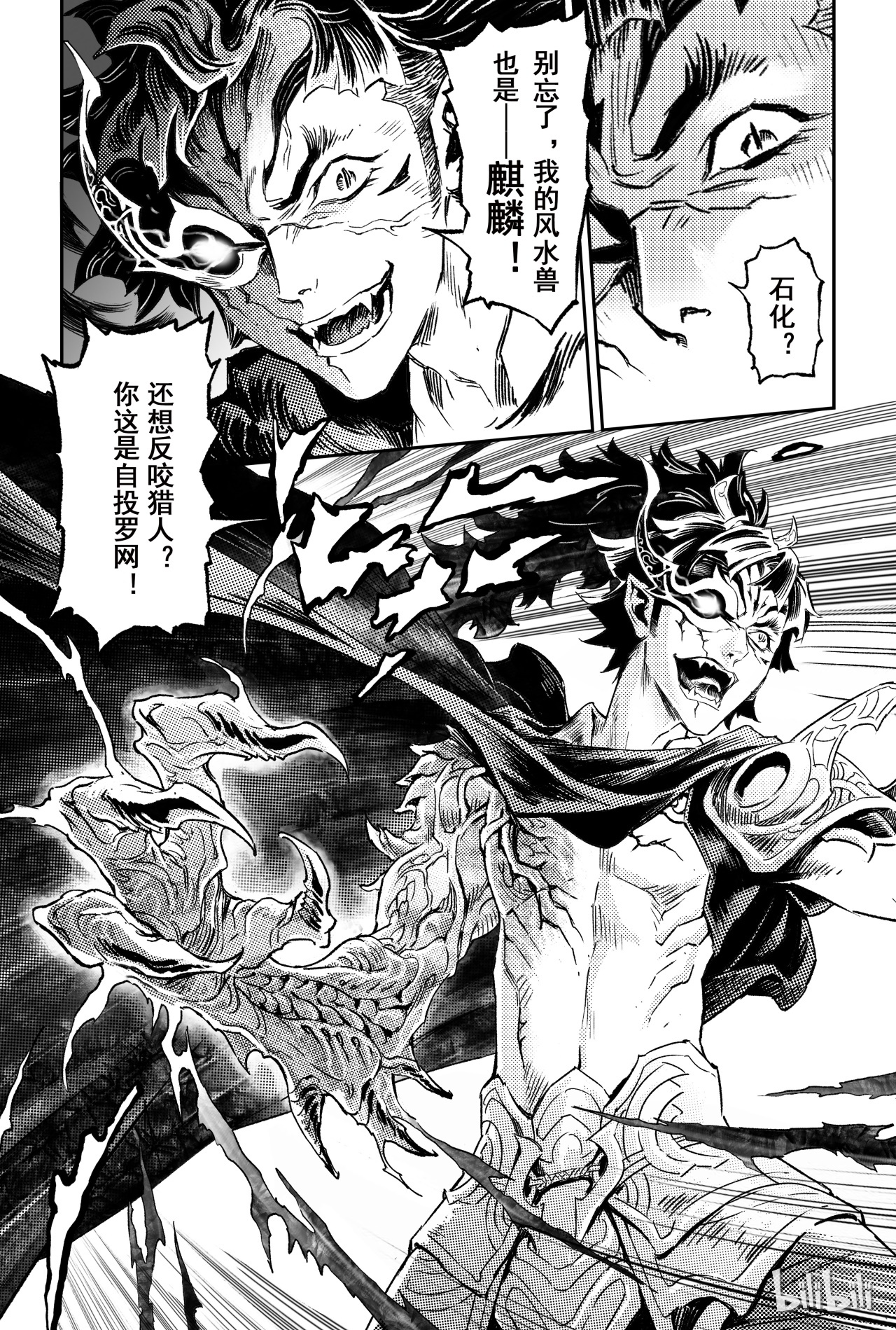 玄皓战记堕天厝62 麒麟与法阵