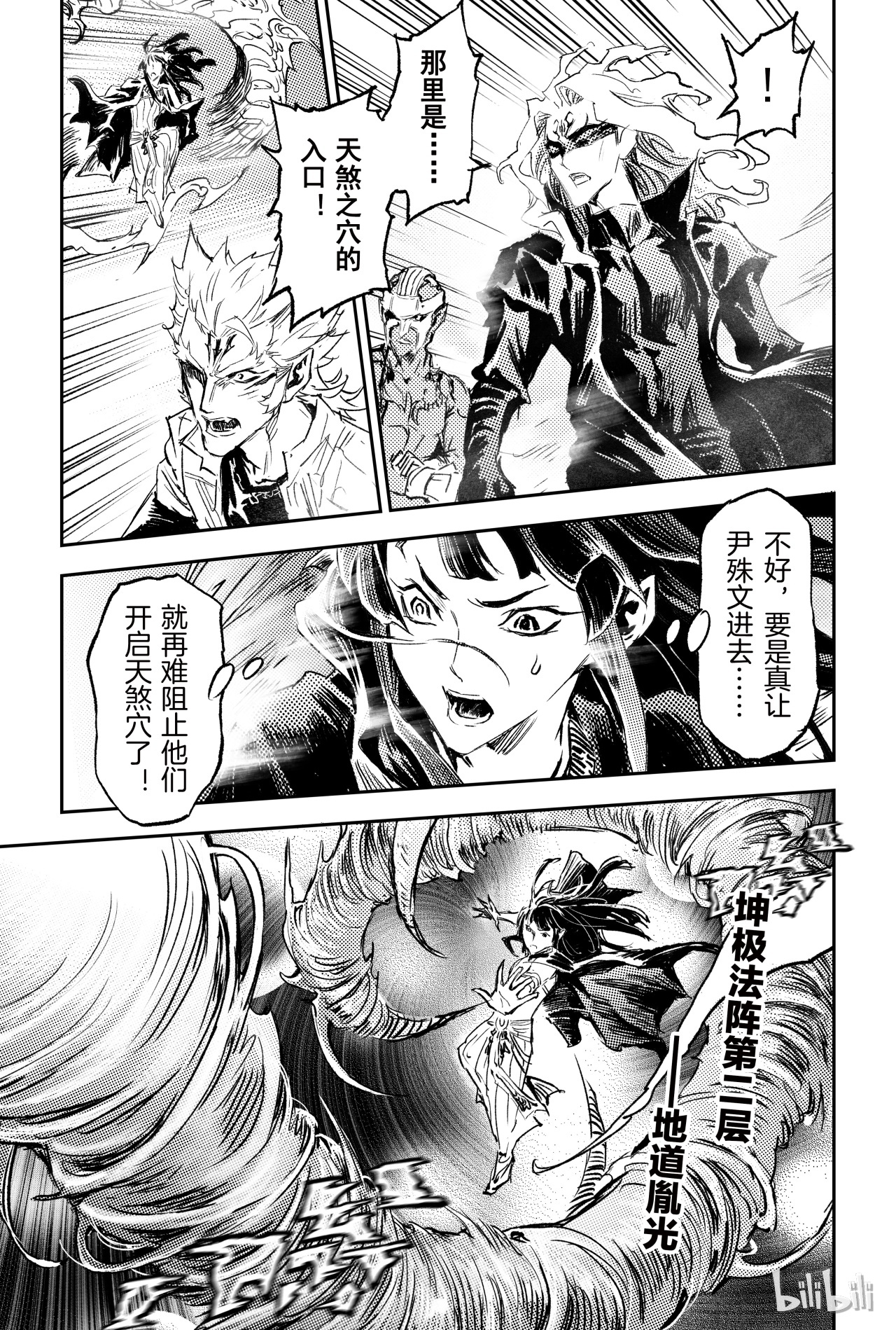 玄皓战记堕天厝67 青龙幽