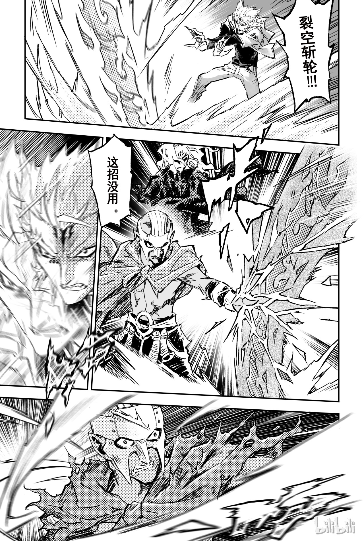 玄皓战记堕天厝67 青龙幽