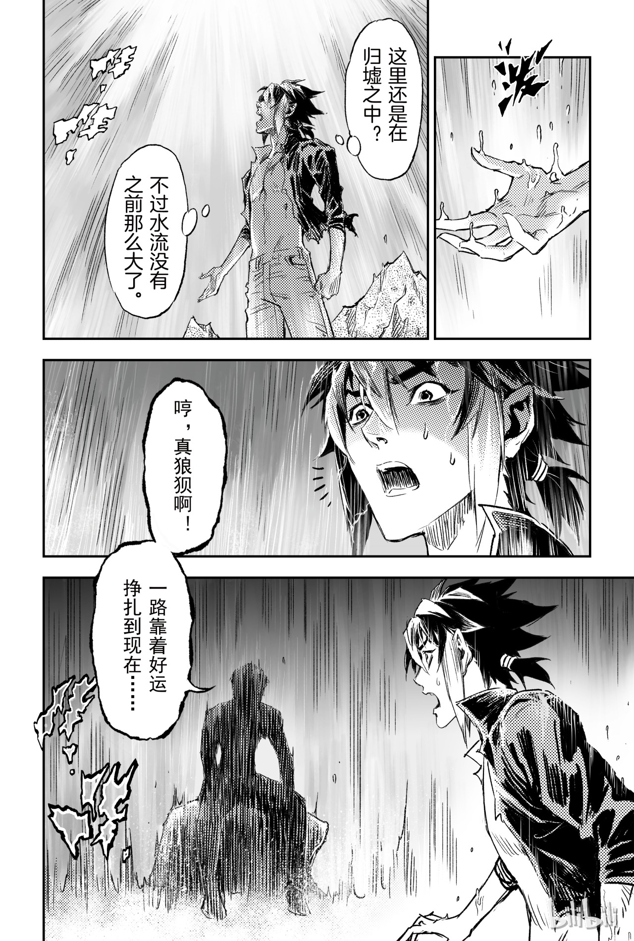 玄皓战记堕天厝69 入冢