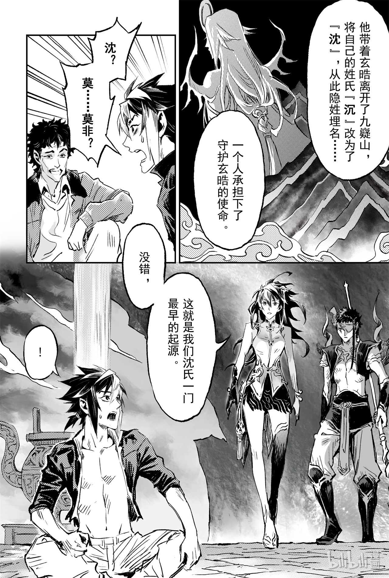 玄皓战记堕天厝74 乾坤玄机