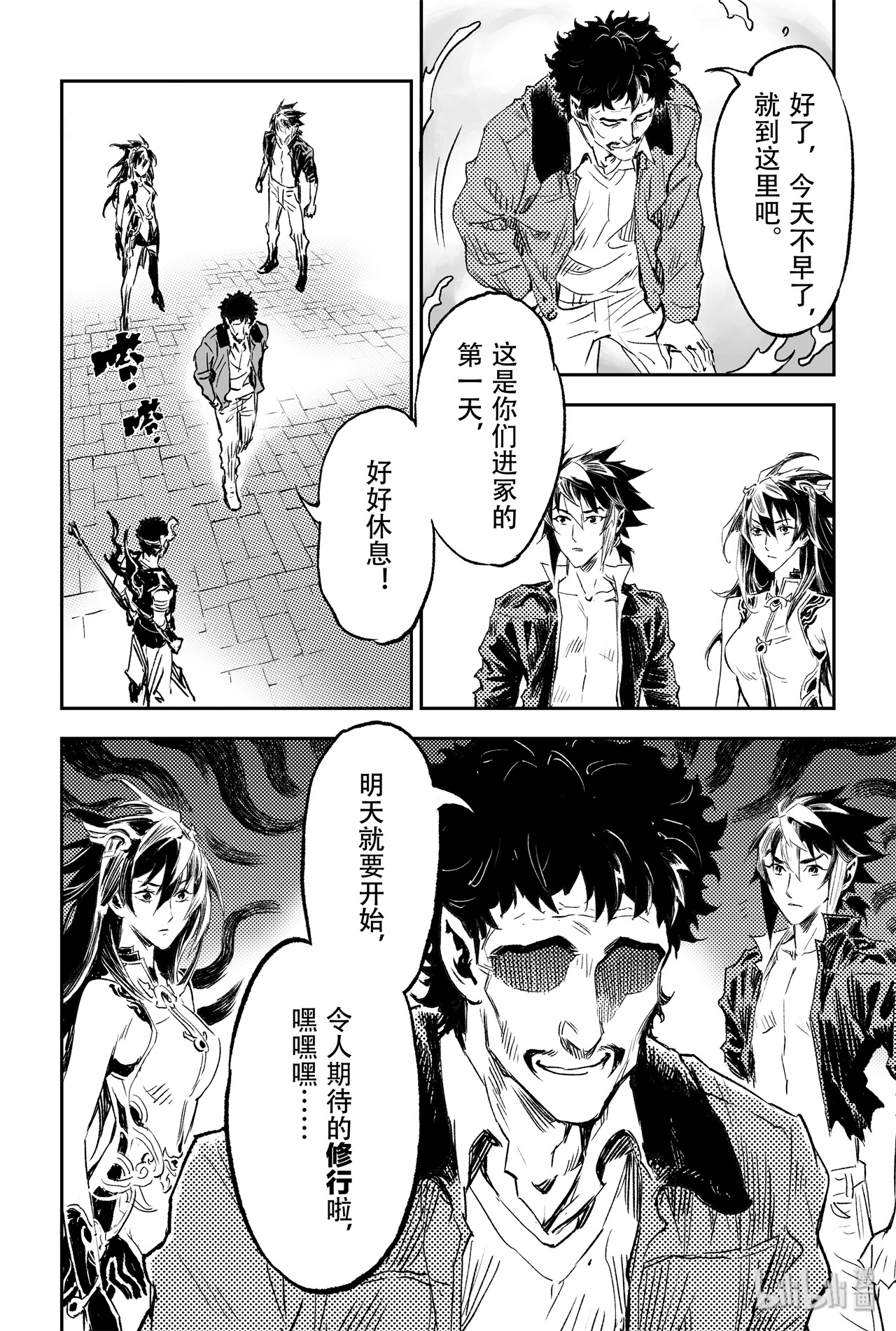 玄皓战记堕天厝74 乾坤玄机