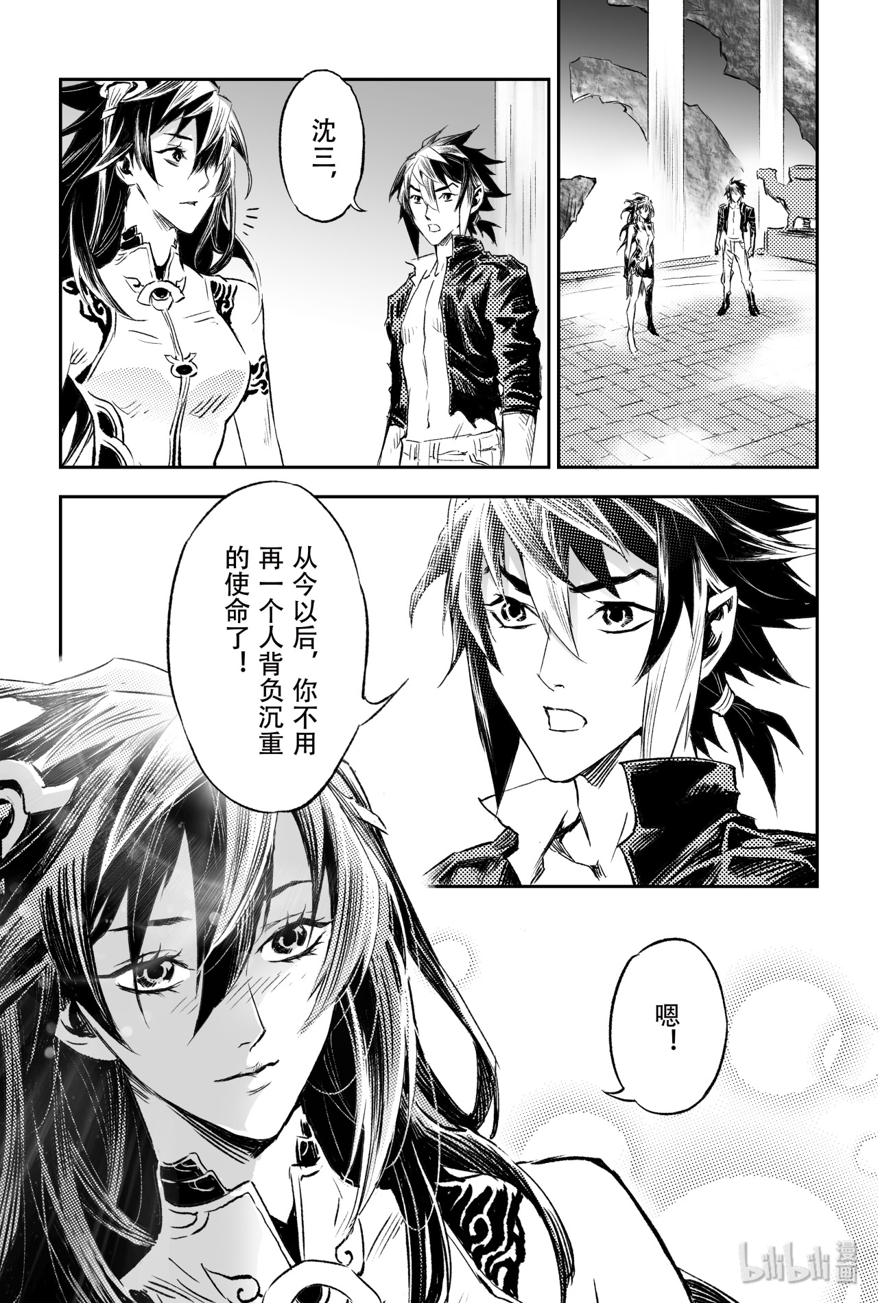 玄皓战记堕天厝74 乾坤玄机