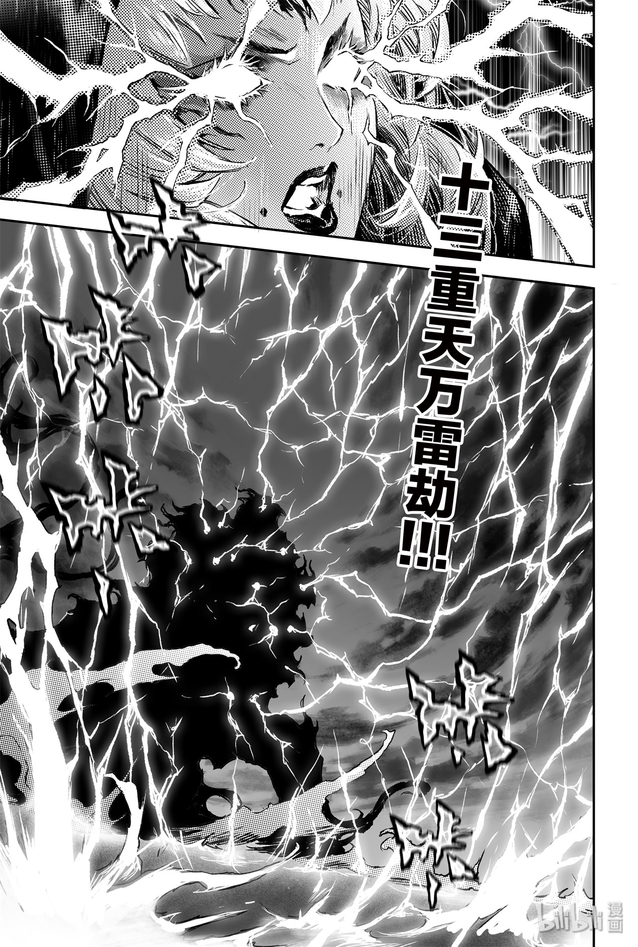 玄皓战记堕天厝75 入魔