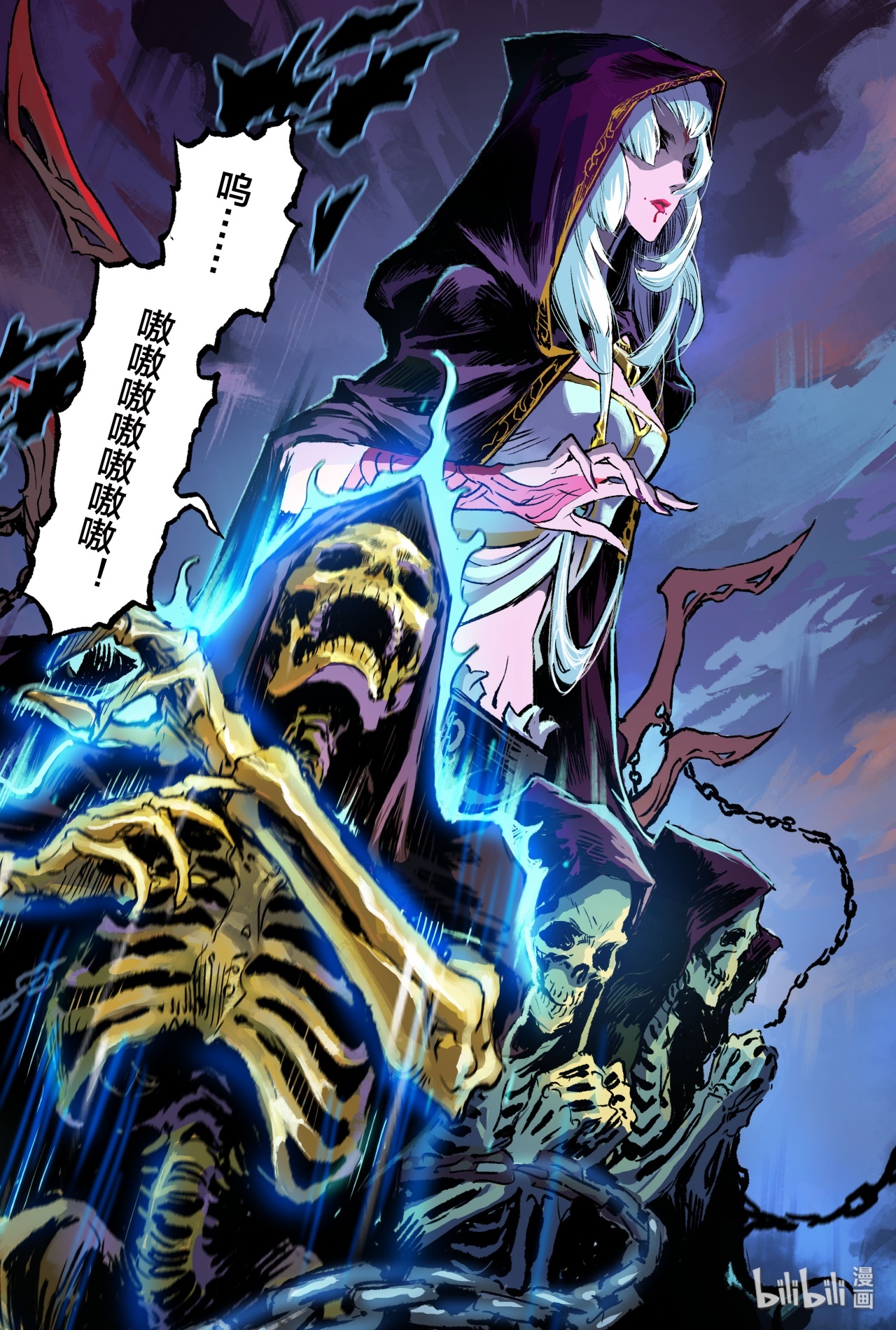 玄皓战记堕天厝75 入魔